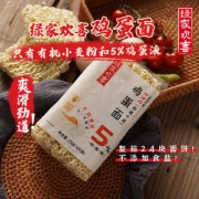 绿家欢喜 5%低钠鸡蛋面 3斤 24块面饼 配料表干净