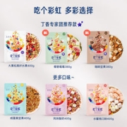 五谷磨房 吃个彩虹 大果粒高纤水果燕麦片 400g