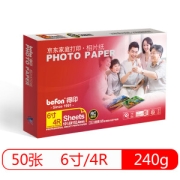 PLUS会员、亲子会员：befon 得印 家庭打印相片纸 240g 50张/包