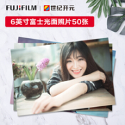 世纪开元 照片冲印 6英寸 50张