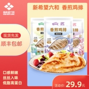 新希望 六和 香煎鸡排 100g*5袋*2件