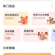 鸽子腿：农行APP做任务抽奖 抽20元微信立减金