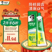 DARLIE 黑人 双重薄荷牙膏 175g