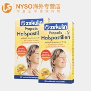 德国进口 哲库林 薄荷味蜂胶润喉糖 30粒*2盒