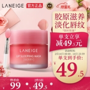 LANEIGE 兰芝 夜间保湿修护唇膜 莓果味 20g