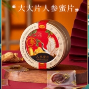 40年专注西洋参品牌  乐陶陶 长白山人参  即食鲜参切片 45g*2盒