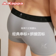 Kappa 50S高支精梳棉 抑菌男士平角裤 3条装