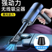 Chigo 志高 无线充电车载吸尘器