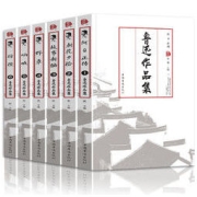 《鲁迅作品集》（套装共6册）