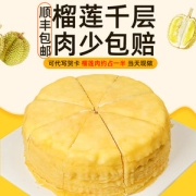 全网连锁品牌 时刻陪你 榴莲千层蛋糕盒子 500g