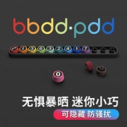 bbdd 拼豆豆汽车号码牌 多款