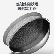 康巴赫  升级蜂巢纹理 304不锈钢不粘锅 32cm