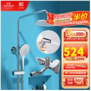 JOMOO 九牧 36341-416/1B1-1 淋浴花洒套装 增压喷枪款