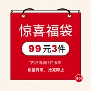 地球科学家 男女 3件春夏服饰 福袋盲盒