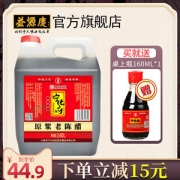 中华老字号 益源庆 宁化府原浆老陈醋 2400ml 不勾兑 无添加