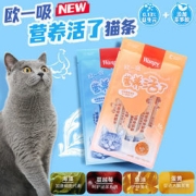 Wanpy 顽皮 猫咪零食试吃礼包 127g