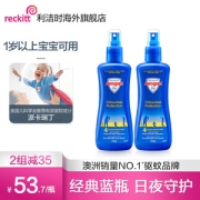 Aerogard 无香儿童驱蚊水 175ml*2瓶