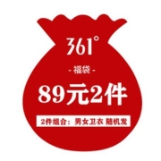 361° 卫衣福袋2件组合 男女款随机发