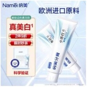Namei 纳美 源生·护龈小苏打牙膏 海盐小苏打 120g