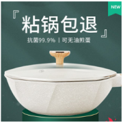 WeiZhiXiang 味之享 麦饭石八角炒锅 30cm 白色+盖子赠硅胶铲