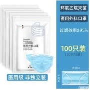 东仪派 一次性医用外科口罩 100只