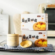 PLUS会员：宝芝舫 蛋挞套装 蛋挞皮30个+蛋挞液500g*2件