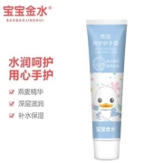 宝宝金水 妈妈燕麦护手霜35g  天然舒缓 深层滋润