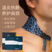 昕科 富贵包发热艾草颈椎贴 5片/盒