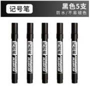bavi 巴卫 大容量油性记号笔 5支装