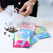 SUPFLASH 一口闪电 挂耳咖啡 尝鲜混合装 10g*6片
