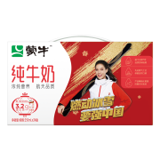 蒙牛 纯牛奶全脂灭菌乳利乐包 250ml×24包×2件