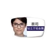 ZEISS 蔡司 1.74折射率新清锐钻立方铂金膜镜片*2片