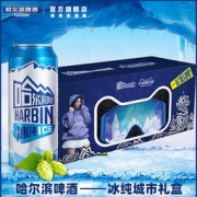 哈尔滨 冰纯啤酒 城市礼盒装 500mlx18听