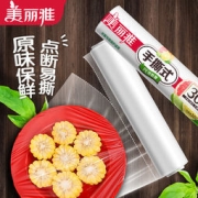 Maryya 美丽雅 点断式手撕保鲜膜 2卷600张（90m*30cm）
