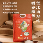 吉米一亩良田 富硒大米 晒谷硒米 2.5kg