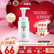 Curél 珂润 润浸保湿洁颜乳 150ml