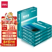deli 得力 7378 珊瑚海 A4复印纸 80g 500张/包 5包装（2500张）