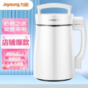 Joyoung 九阳 DJ13B-D08EC 破壁料理机