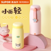 SUPOR 苏泊尔 保温杯 280ML