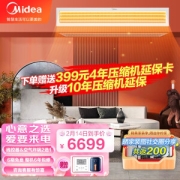 Midea 美的 GRD72T2W/BP2N1-TR 中央空调 3匹