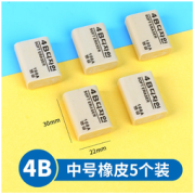 旅在箱中 4B橡皮 中号 5个装