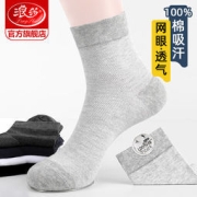 浪莎 男士网眼中筒袜/短袜 5双装
