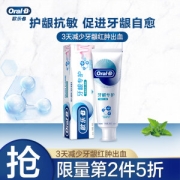 Oral-B 欧乐-B 牙龈修护清新专护牙膏 140g