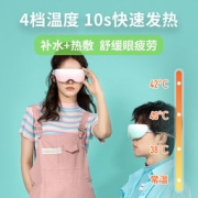 hipee 微米级 蒸汽按摩眼罩