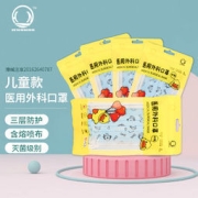 HNSKSS 儿童医用外科口罩 100片