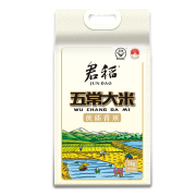 君稻 五常大米 稻花香2号 5kg×2件