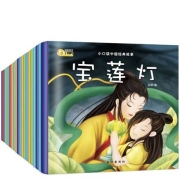 京东极速版：长江出版 有声故事口袋绘本 20本套装