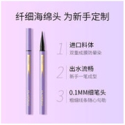 FLAMINGO 火烈鸟 细精眼线笔小紫笔黑色- 海绵头
