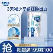 PLUS会员：Oral-B 欧乐-B 修护清新牙龈专护牙膏 90g
