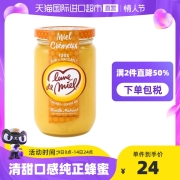 法国进口 Lune de miel 蜜月 无添加百花晶蜜 375gx2瓶